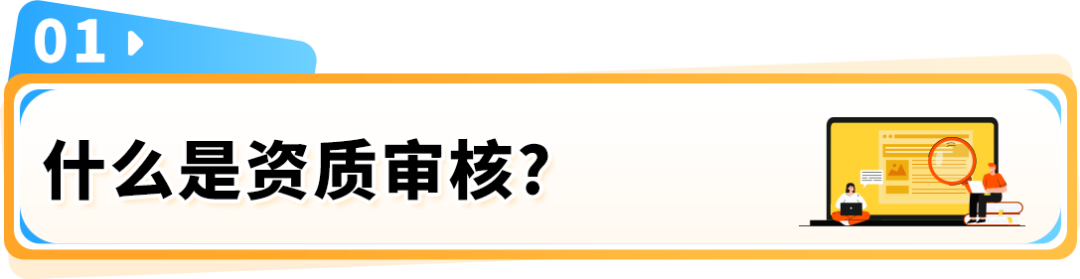 重要通知!亚马逊加拿大站点卖家资质审核已上线,立即查看最新变化