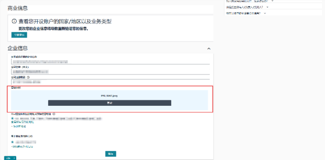 重要通知!亚马逊加拿大站点卖家资质审核已上线,立即查看最新变化