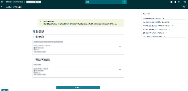 重要通知!亚马逊加拿大站点卖家资质审核已上线,立即查看最新变化