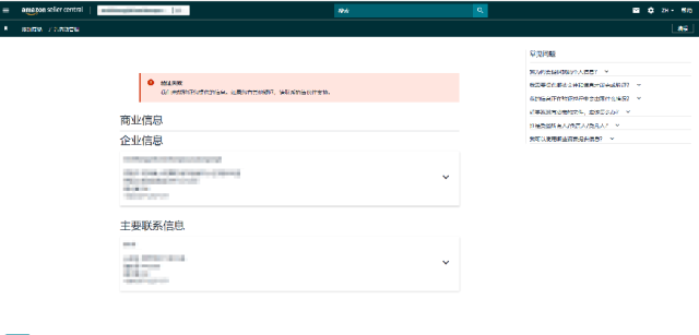 重要通知!亚马逊加拿大站点卖家资质审核已上线,立即查看最新变化
