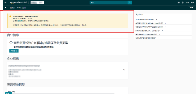 重要通知!亚马逊加拿大站点卖家资质审核已上线,立即查看最新变化