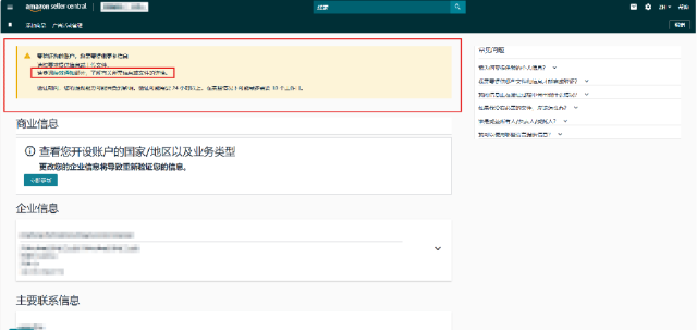重要通知!亚马逊加拿大站点卖家资质审核已上线,立即查看最新变化