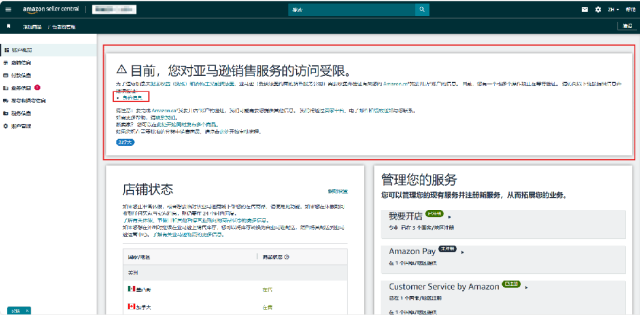 重要通知!亚马逊加拿大站点卖家资质审核已上线,立即查看最新变化