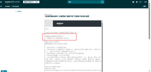 重要通知!亚马逊加拿大站点卖家资质审核已上线,立即查看最新变化