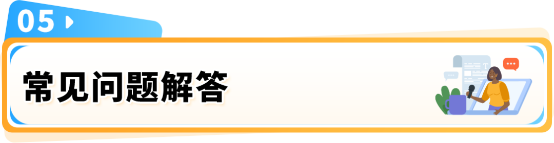 重要通知!亚马逊加拿大站点卖家资质审核已上线,立即查看最新变化