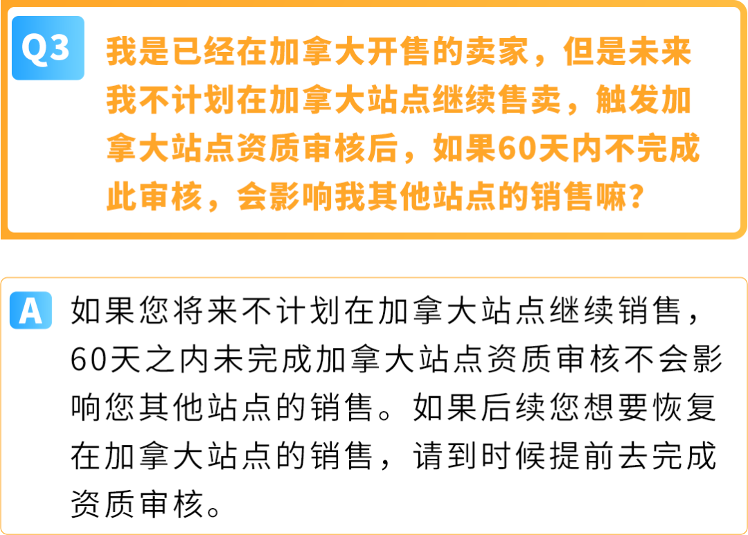 重要通知!亚马逊加拿大站点卖家资质审核已上线,立即查看最新变化
