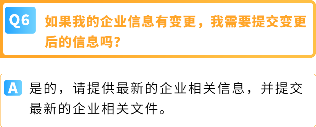 重要通知!亚马逊加拿大站点卖家资质审核已上线,立即查看最新变化