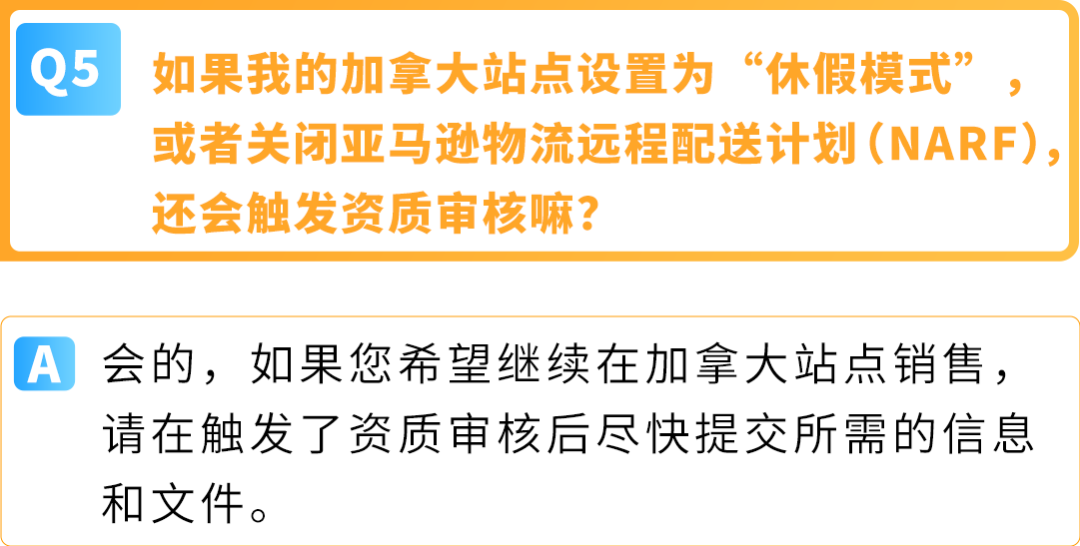 重要通知!亚马逊加拿大站点卖家资质审核已上线,立即查看最新变化