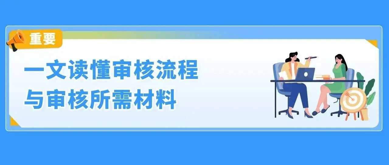 重要通知!亚马逊加拿大站点卖家资质审核已上线,立即查看最新变化