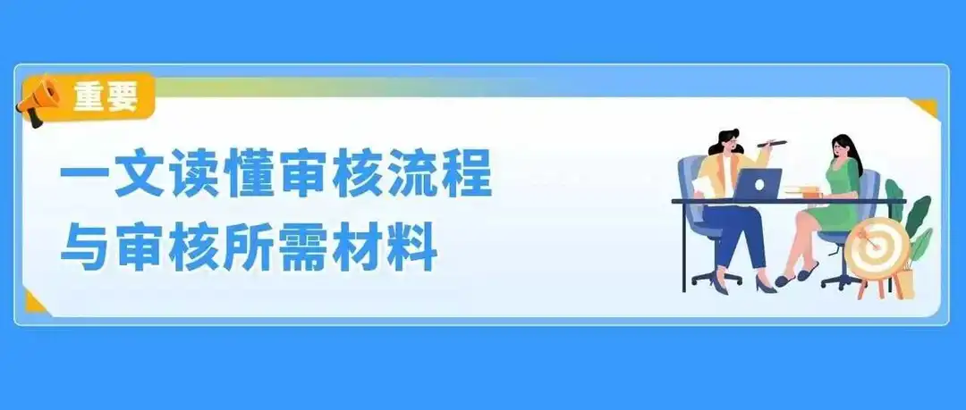 重要通知!亚马逊加拿大站点卖家资质审核已上线,立即查看最新变化