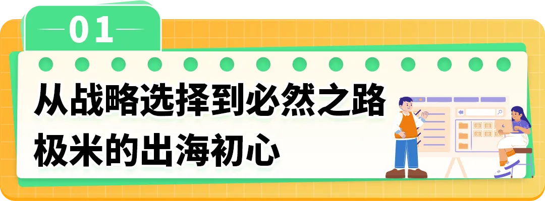 1年破10亿！极米投影仪如何靠本土化战略卖爆亚马逊？