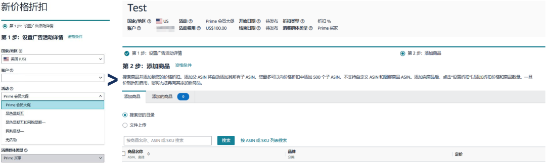 2025年亚马逊Prime会员大促定档10/7-8，大促前重要事项请注意！