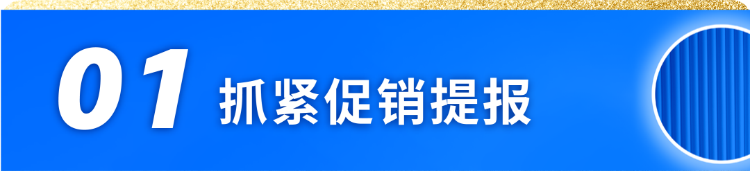 2025年亚马逊Prime会员大促定档10/7-8，大促前重要事项请注意！