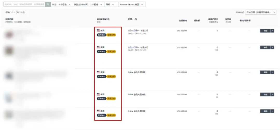 2025年亚马逊Prime会员大促定档10/7-8，大促前重要事项请注意！
