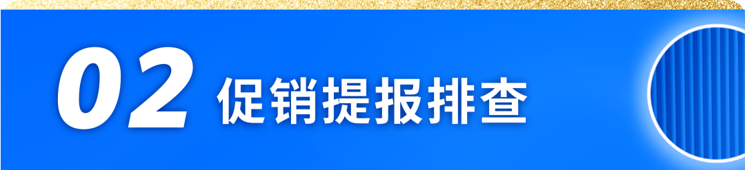 2025年亚马逊Prime会员大促定档10/7-8，大促前重要事项请注意！