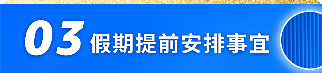 2025年亚马逊Prime会员大促定档10/7-8，大促前重要事项请注意！