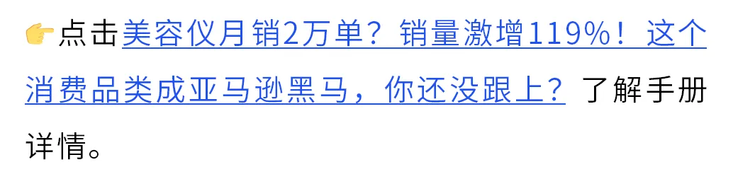 0经验也能上手！亚马逊开店6步骤：新手从选品到爆单一次学会