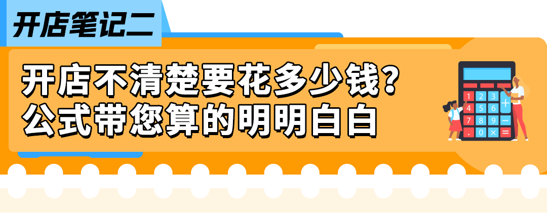 0经验也能上手！亚马逊开店6步骤：新手从选品到爆单一次学会