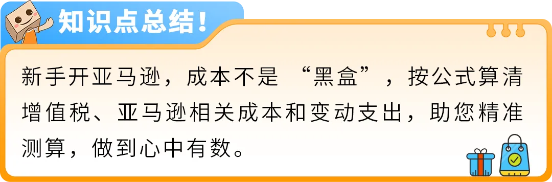 0经验也能上手！亚马逊开店6步骤：新手从选品到爆单一次学会