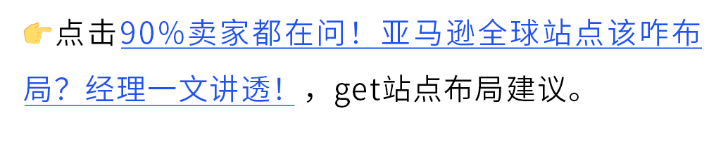 0经验也能上手！亚马逊开店6步骤：新手从选品到爆单一次学会