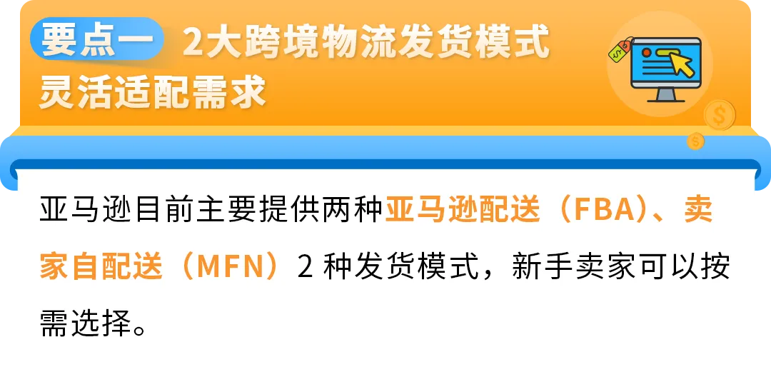 0经验也能上手！亚马逊开店6步骤：新手从选品到爆单一次学会