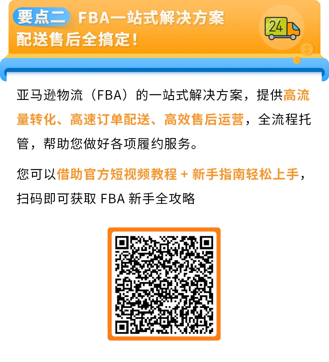 0经验也能上手！亚马逊开店6步骤：新手从选品到爆单一次学会
