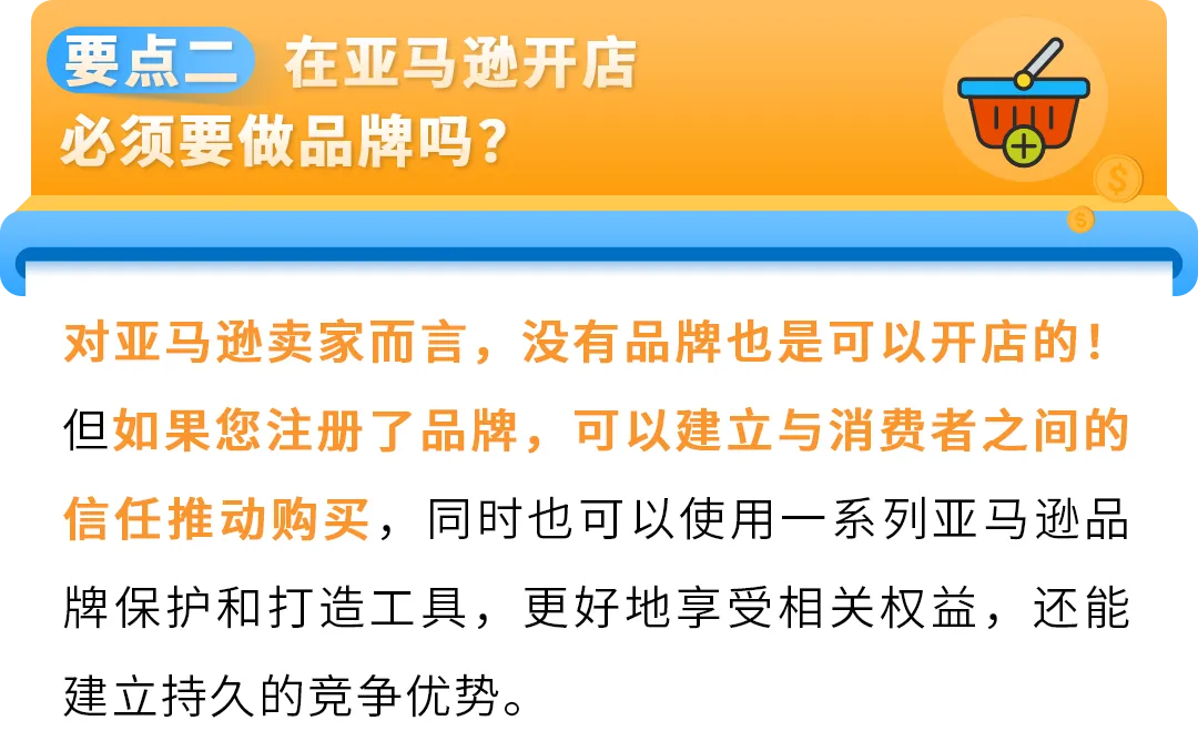 0经验也能上手！亚马逊开店6步骤：新手从选品到爆单一次学会