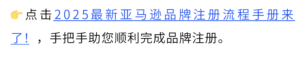 0经验也能上手！亚马逊开店6步骤：新手从选品到爆单一次学会