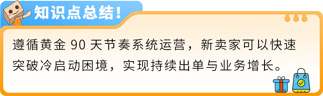 0经验也能上手！亚马逊开店6步骤：新手从选品到爆单一次学会