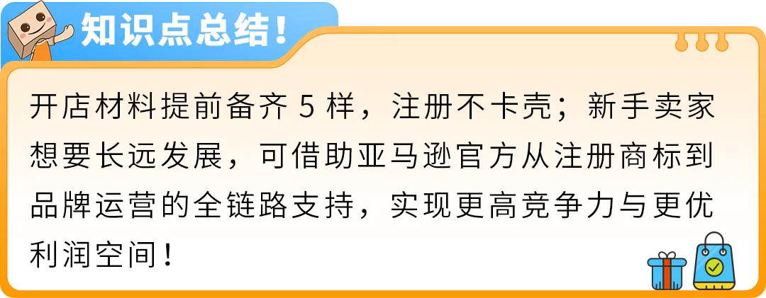 0经验也能上手！亚马逊开店6步骤：新手从选品到爆单一次学会