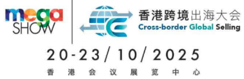 2025Mega Show暨香港跨境出海大会 | 链接全球商机,解锁跨境出海新路径