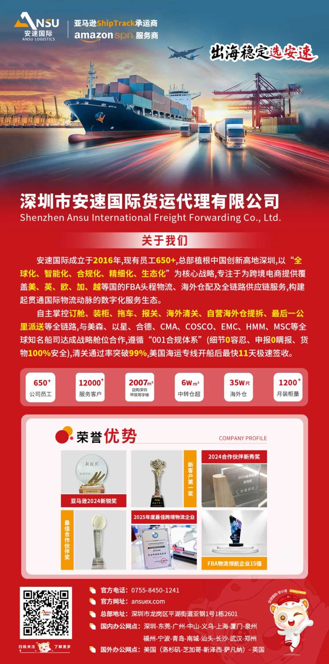 2025Mega Show暨香港跨境出海大会 | 链接全球商机,解锁跨境出海新路径