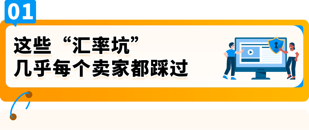 一个操作不再承受汇损！亚马逊重磅功能更新，转账更有掌控感！