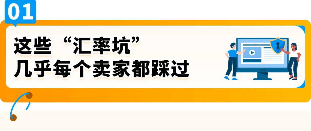 一个操作不再承受汇损!亚马逊重磅功能更新,转账更有掌控感!