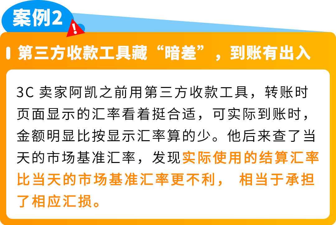 一个操作不再承受汇损！亚马逊重磅功能更新，转账更有掌控感！