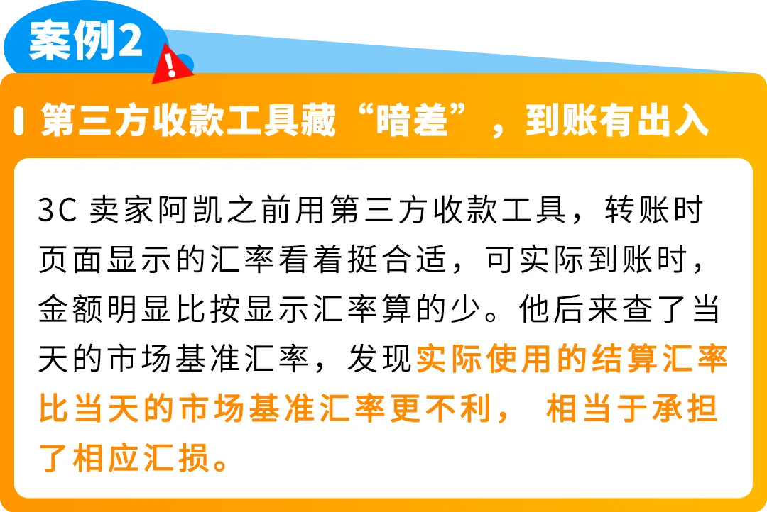 一个操作不再承受汇损!亚马逊重磅功能更新,转账更有掌控感!