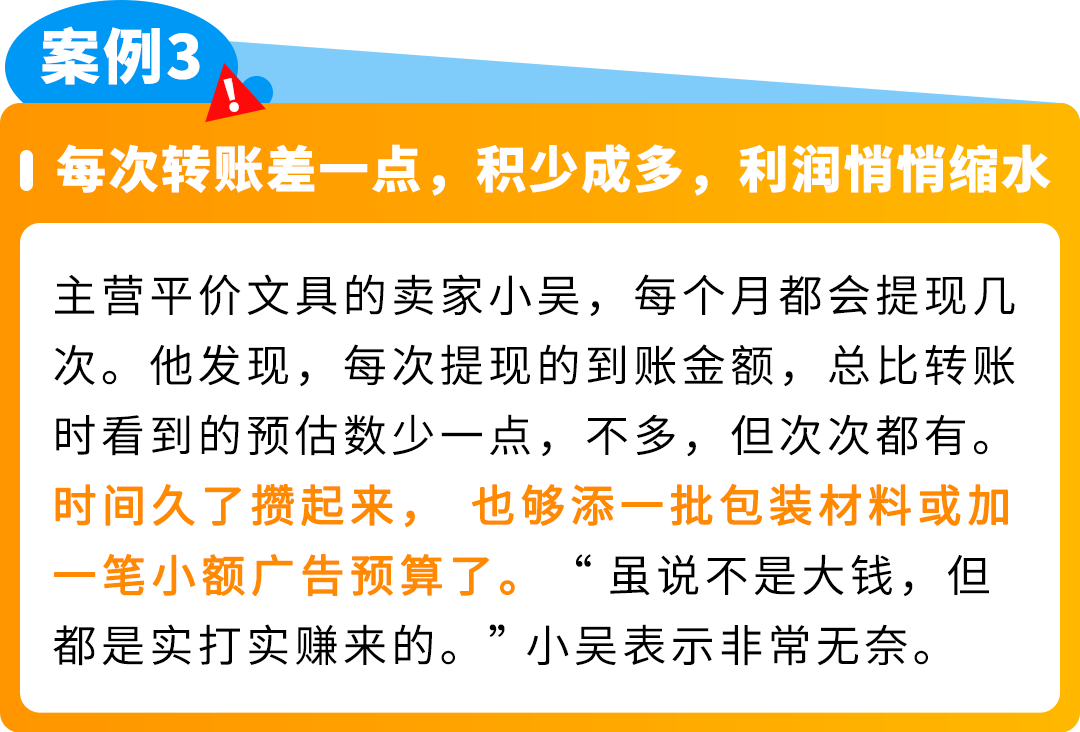 一个操作不再承受汇损！亚马逊重磅功能更新，转账更有掌控感！