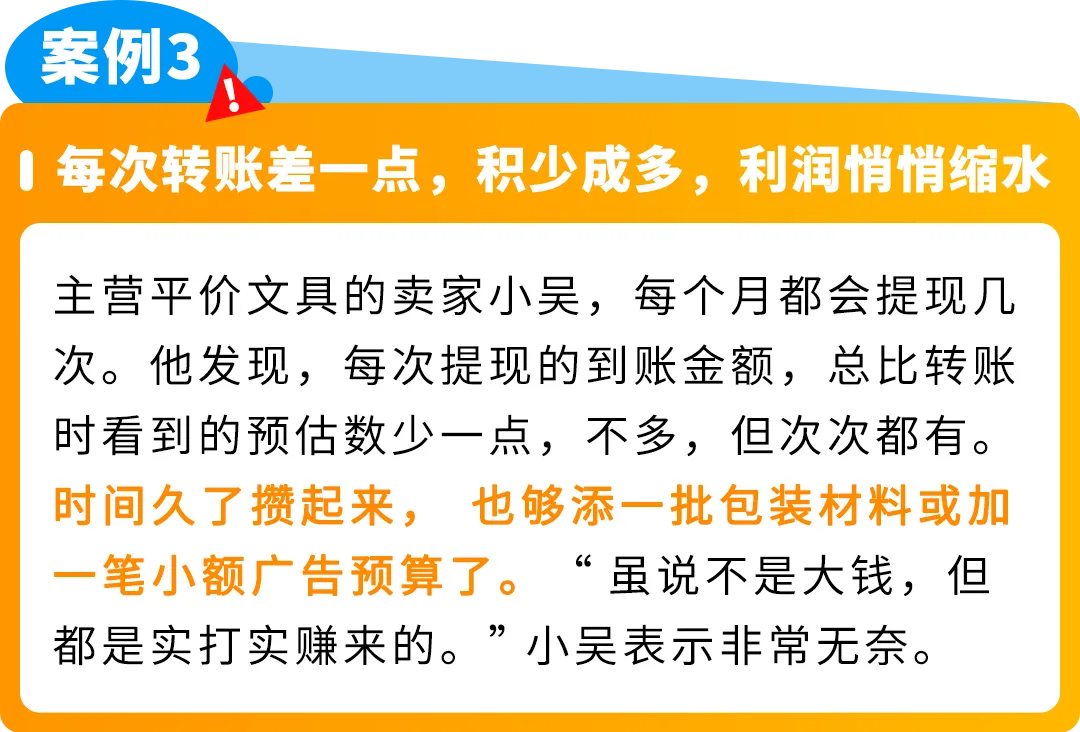 一个操作不再承受汇损!亚马逊重磅功能更新,转账更有掌控感!