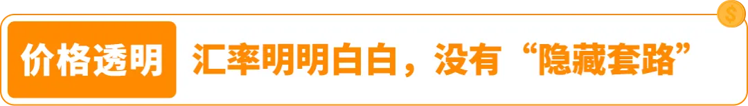 一个操作不再承受汇损!亚马逊重磅功能更新,转账更有掌控感!