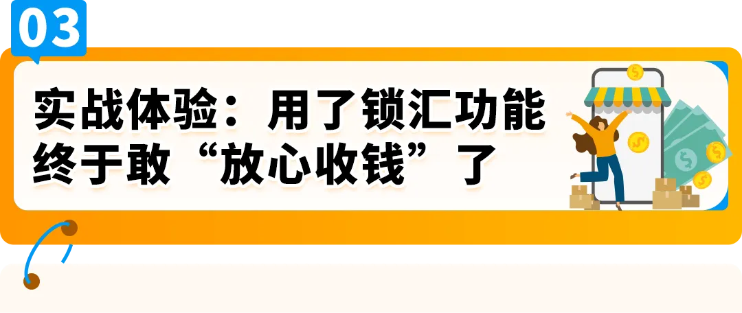 一个操作不再承受汇损!亚马逊重磅功能更新,转账更有掌控感!