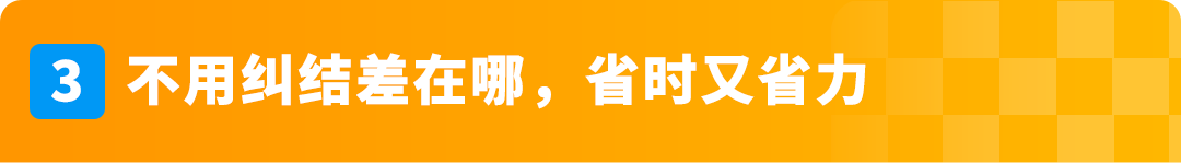 一个操作不再承受汇损！亚马逊重磅功能更新，转账更有掌控感！