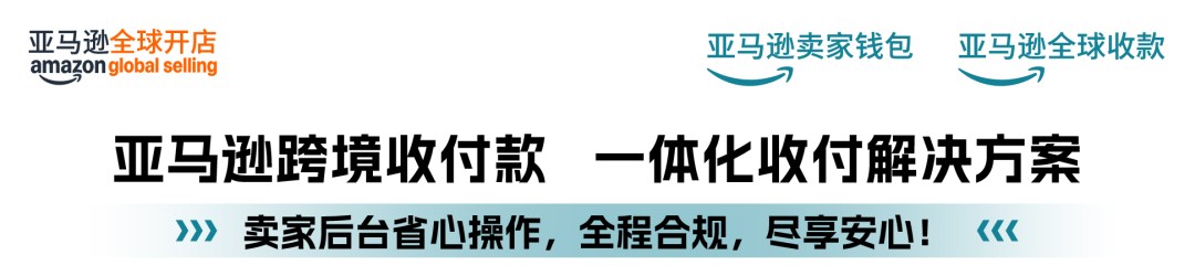 一个操作不再承受汇损！亚马逊重磅功能更新，转账更有掌控感！