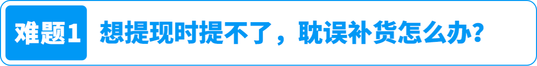 一个操作不再承受汇损！亚马逊重磅功能更新，转账更有掌控感！