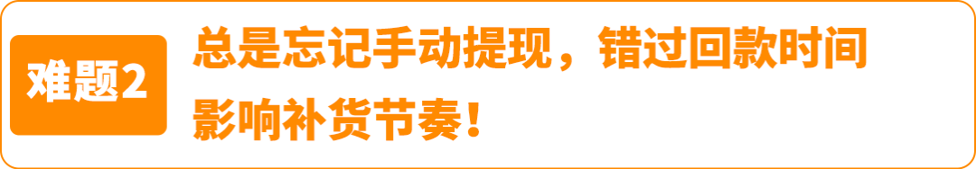 一个操作不再承受汇损！亚马逊重磅功能更新，转账更有掌控感！