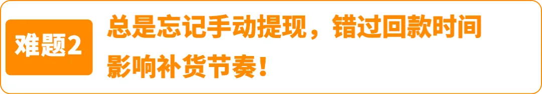 一个操作不再承受汇损!亚马逊重磅功能更新,转账更有掌控感!