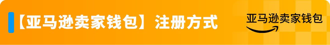 一个操作不再承受汇损！亚马逊重磅功能更新，转账更有掌控感！
