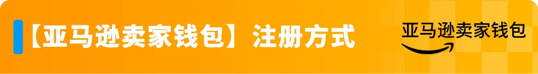 一个操作不再承受汇损!亚马逊重磅功能更新,转账更有掌控感!