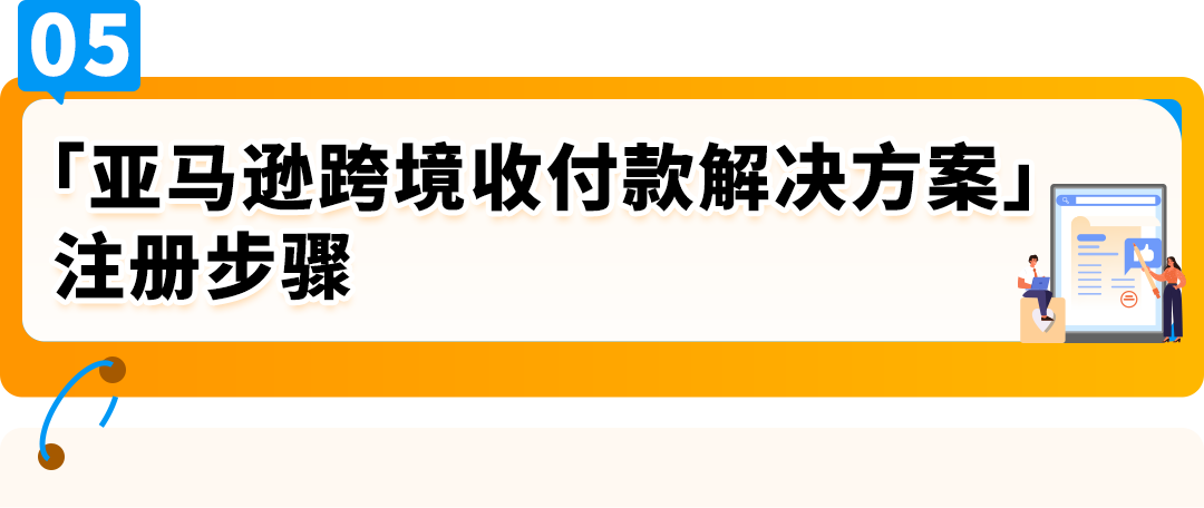 一个操作不再承受汇损！亚马逊重磅功能更新，转账更有掌控感！