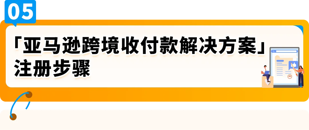 一个操作不再承受汇损!亚马逊重磅功能更新,转账更有掌控感!
