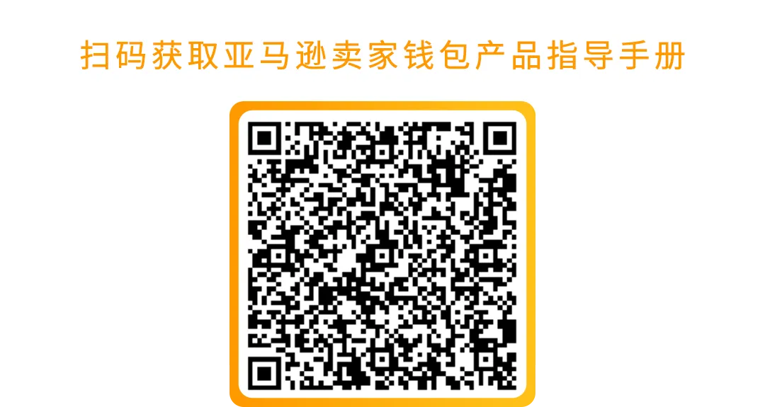 一个操作不再承受汇损!亚马逊重磅功能更新,转账更有掌控感!